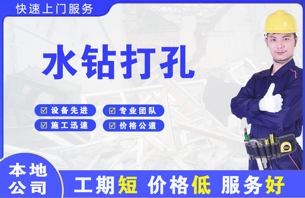 霍邱水钻打孔